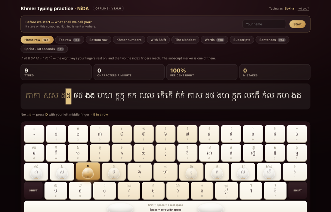 The lesson in progress: the line to copy, the next key lit gold, and translucent fingers resting on the home row.