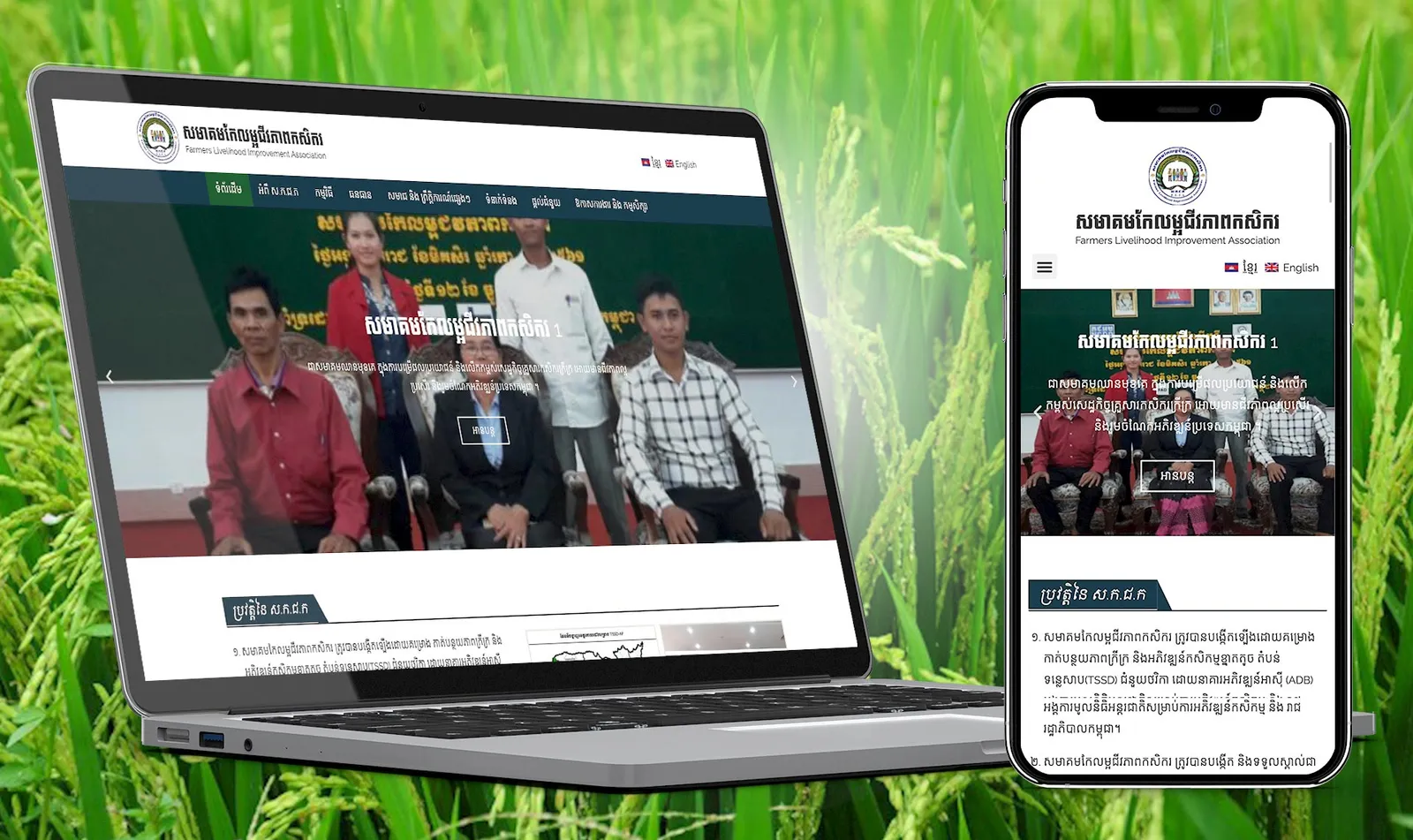 Flia Cambodia NGO Website